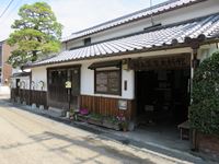 村上医家史料館