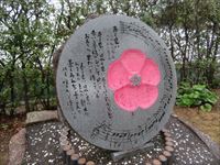 「春よ来い」の碑