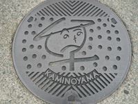 上山市マンホール